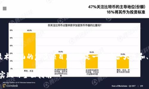 数字货币钱包的开发是一个涉及多个技术层面的复杂项目，下面是一个符合大众和、关键词、详细介绍以及相关问题的结构。

如何开发数字货币钱包：从基础到技术实现的全面指南