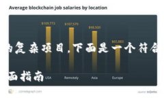 数字货币钱包的开发是一个涉及多个技术层面的