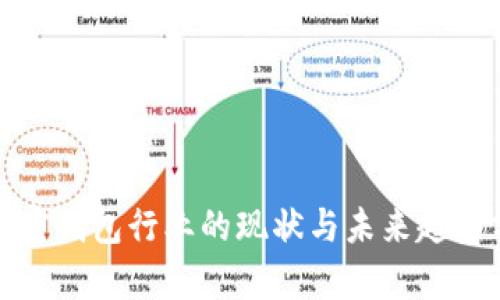 : 加密钱包行业的现状与未来趋势分析