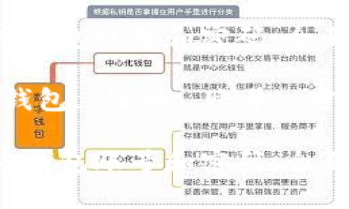 如何注册加密钱包账号和密码：全面指南

关键词：加密钱包, 注册, 账号, 密码, 数字货币

如何注册加密钱包账号和密码：全面指南