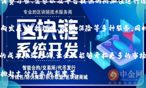   数字钱包如何超越支付宝：未来的支付趋势 / 

 guanjianci 数字钱包, 支付宝, 移动支付, 金融科技, 电子支付 /guanjianci 

在过去的十年中，数字支付领域发生了巨大的变革。作为全球最大的数字支付平台之一，支付宝在中国的支付市场中占据了主导地位。但随着金融科技的快速发展和用户需求的变化，越来越多的数字钱包开始崭露头角，甚至有潜力超越支付宝。在这篇文章中，我们将深入探讨数字钱包如何超越支付宝的可能性，并分析这一趋势背后的原因。

一、数字钱包的崛起

数字钱包，广义上是指一种用于存储数字货币及进行电子交易的工具。它可以通过手机应用程序、网站等多种形式存在，使用户能够方便地进行支付、转账以及管理个人资产。近年来，随着智能手机的普及和消费者对便捷支付的需求增加，数字钱包的采用率迅速上升，成为了现代生活中不可或缺的工具。这种趋势不仅体现在中国，在全球范围内也是如此。

比如，像Apple Pay、Google Pay等数字钱包在全球范围内的用户增长非常快。这些平台通过提供无缝的支付经历和强大的安全保护，获得了消费者的青睐。此外，新的市场参与者也不断涌现，它们在创新和技术上不断发力，试图抢占市场份额。在这样的环境下，既有的巨头如支付宝必须时刻保持警惕，以免被新兴的竞争对手所超越。

二、数字钱包超越支付宝的原因

##########

数字钱包能否超越支付宝的出路在于多个因素，包括技术创新、用户体验、市场细分等。首先，数字钱包在技术创新方面表现突出。新兴的数字钱包不仅整合了区块链、人工智能等前沿科技，而且还不断支付体验。例如，有些数字钱包引入了生物识别技术，用户可以通过指纹或面部识别进行支付，这种方式极大地提高了便利性和安全性。

其次，用户体验始终是一项重要指标。虽然支付宝在支付环节表现较为成熟，但其他数字钱包在UI设计和功能集成上不断创新，试图让用户享受到更流畅和丰富的使用体验。同时，很多新兴数字钱包还针对年轻用户群体，通过社交功能、游戏化设计等方式增强用户粘性。他们不仅仅满足了支付的基本需求，更符合年轻消费者求新求变的心理。

三、市场细分与定位

数字钱包的成功与其精准的市场定位密不可分。很多新兴数字钱包针对特定的用户群体进行深度挖掘，提供更加个性化的服务。例如，某些数字钱包专注于年轻人市场，推出了以社交为导向的支付功能，这些功能不仅方便转账，还能促进用户之间的互动和交流。而支付宝作为一个功能全面的平台，虽然能够涵盖更广的用户，但在特定细分市场的深度和灵活性上可能略显不足。

此外，某些数字钱包还通过与商户、品牌的深度合作，实现线下、线上营销的无缝连接。这种商业模式的灵活性和创新性使得这些钱包能够迅速吸引用户，从而提高市场竞争力。

四、用户信任与安全性

用户在选择数字钱包时，安全性和信任度是两个至关重要的因素。支付宝多年来的运营积累了丰富的用户信任，但新兴数字钱包也在不断提升自身的安全措施，以吸引用户。通过使用分布式账本技术、加密措施以及实时监控等技术手段，这些公司能大大降低欺诈和安全风险。在用户的接受度上，新兴数字钱包虽然起步较晚，但通过对用户安全的强调整体形象越来越好。

另外，用户评论和口碑在数字钱包的推广中也发挥着重要作用。通过利用社交媒体和影响者的意见领域，新兴钱包品牌能够迅速建立信任和美誉度，让用户愿意尝试和使用新的支付方式。在这一点上，支付宝需要认真对待用户体验反馈，并努力保持其在用户心目中的良好形象。

五、政府政策与市场环境

政府的政策措施对数字钱包的发展起着重要作用。支持金融科技创新和安全发展的政策将极大助力新兴数字钱包的快速成长。当今，很多国家和地区正在努力推动数字货币的合法化，为数字钱包的使用提供良好的政策环境。

此外，市场环境的变化也在推动数字钱包的崛起。由于疫情影响，越来越多的用户意识到无接触支付的安全性和便利性，引发了用户从现金支付向数字支付的转变。在这一背景下，新兴数字钱包的用户基础得到了显著扩大，竞争压力也在加剧。

六、可能的相关问题

除了上述讨论，可能还有一些与数字钱包及支付行业相关的问题，分别是：

1. 如何评估一个数字钱包的安全性？
在选择数字钱包时，安全性是一项最基本的要求。用户应该了解该数字钱包所使用的安全技术，例如经过加密的支付通道、双重身份验证（如短信验证码和指纹识别）、交易监控与异常报警等。此外，查看其历史安全记录、用户评价也是评估其安全性的重要因素之一。一个有良好口碑和强大安全措施的数字钱包往往更值得用户信赖。 

2. 数字钱包与传统支付方式的区别？
数字钱包与传统支付方式，如信用卡、现金等相比，具有很多优势：第一，快速便捷，用户只需通过手机二维码或NFC等方式便能完成支付；第二，在线支付更为高效，能进行大额转账和国际支付；第三，数字钱包通常附带理财、账单管理等增值服务。此外，数字钱包开辟的无现金支付时代也减少了对实体货币的依赖，提升了资金流动的效率。

3. 如何选择适合自己的数字钱包？
选择数字钱包需要结合个人需求、使用场景。不同的数字钱包有不同的业务特性和费用结构。例如，有些钱包重点聚焦社交支付，有些钱包则注重投资理财。因此，用户应根据个人消费习惯、需求以及平台提供的附加值进行选择。同时，要关注该钱包相对的手续费、支持的商户范围及其用户评价等，确保所选钱包能符合自身的使用需求。

4. 数字钱包未来的发展趋势是什么？
未来，数字钱包的发展趋势将更加多元化。市场研究表明，随着技术进步，数字钱包将更加集成区块链技术，以提高交易的透明度与安全性。与此同时，钱包将朝着综合金融服务方向发展，包括理财、借贷、保险等多种服务。同时，伴随5G、大数据等技术的发展，数字钱包也将进一步促成个性化服务的实现，满足消费者多样化的需求。

5. 数字钱包如何影响全球支付市场？
数字钱包的崛起不仅改变了消费者的支付习惯，还影响着全球支付市场的格局。随着越来越多的用户采用移动支付，传统的支付模式面临着挑战。数字钱包的普及使得支付服务的成本降到更低，让企业能够开拓更多的市场机会。同时，数字钱包的国际化进程也愈发显著，造成了各国金融市场的相互交融，促进了全球经济的繁荣发展。预计未来，数字钱包将在全球经济体系中发挥越来越重要的作用。

总之，数字钱包在市场上的竞争势头持续增强，超越支付宝的可能性逐渐显现。随着科技的进步、用户需求的变化，新兴数字钱包若能充分挖掘市场潜力，以创新为驱动，将有机会掀起支付行业的新变革。