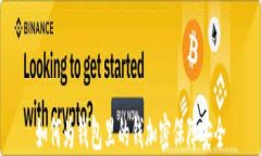 如何为钱包里的钱加密保障安全