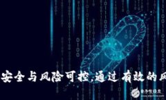 个人现金数字钱包安全性分析xiaoti个人现金数字