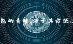 区块链钱包是近年来随着
