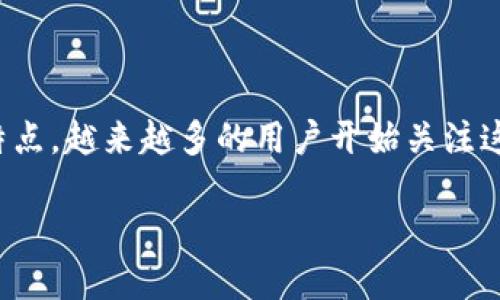 数字钱包硬件卡是一种便捷的支付工具，具有安全性高、不易被黑客攻击等特点。越来越多的用户开始关注这种新兴的支付方式。下面我将为您详细介绍这一主题，并解答相关痛点问题。

数字钱包硬件卡：安全便捷的支付新选择