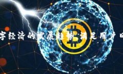央视国际数字钱包是一款