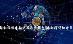 区块链钱包是一个用于存