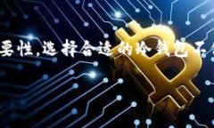 数字货币冷钱包价格概念