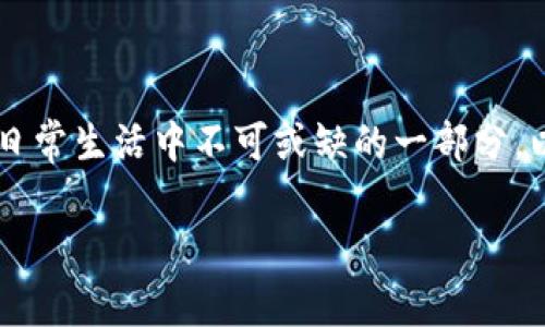 数字钱包怎么申请是一个针对现代用户的常见问题，随着金融科技的不断发展，数字钱包已成为我们日常生活中不可或缺的一部分。以下是本文的详细内容，其中包括一个合适的、相关的关键词、详细介绍以及五个相关问题的详细解答。

数字钱包申请指南：轻松获取你的电子支付工具