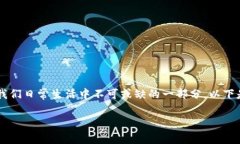 数字钱包怎么申请是一个