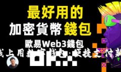KFC线上用数字钱包：便捷