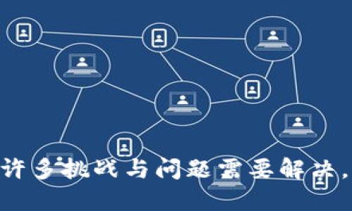 数字人民币硬钱包雪环是一个新兴的数字货币支付工具，引起了越来越多用户的关注。以下是符合大众和和相关关键词：

  探索数字人民币硬钱包雪环的未来：便利与安全并存 / 

 guanjianci 数字人民币,硬钱包,雪环,数字货币,安全支付 /guanjianci 

## 数字人民币硬钱包雪环介绍

随着数字货币的发展，尤其是国家层面推出的数字人民币，越来越多的支付方式开始普及。作为国家法定数字货币，数字人民币不仅在日常购物中逐渐被接受，而且由于其便捷性和安全性，被越来越多的消费者认可。其中，**数字人民币硬钱包雪环**作为数字人民币的一种新形式，受到了不少关注。它不仅仅是一个支付工具，更是国家对未来金融科技的一种探索。

首先，硬钱包的概念是指将数字货币私钥存储在物理设备中，而不是保存在网络上，这样可以减少网络攻击带来的风险。**雪环**作为硬钱包的一种，在外观设计、功能布局和使用体验上进行了一系列创新，旨在为用户提供更加安全和便捷的支付体验。

其次，**数字人民币硬钱包雪环**的用途不仅限于日常支付，它还可以使用户更好地管理自己的数字资产。以应用的形式，用户可以通过手机与硬钱包连接，实现便捷的资产管理和交易。同时，通过这种硬钱包的设计，用户可以放心地进行交易，降低了因黑客攻击而造成资产损失的风险。

## 可能相关的问题

在用户使用**数字人民币硬钱包雪环**的过程中，可能会遇到一些问题。以下是五个可能相关的问题及其详细解答。

### 1. 数字人民币硬钱包雪环的工作原理是什么？

理解**数字人民币硬钱包雪环**的工作原理，有助于用户更好地使用这一工具。其核心在于如何安全地存储和管理数字资产。硬钱包的基本原理是将用户的私钥储存于物理设备内，而不是像软件钱包那样保存在网络上。这样，即便黑客入侵网络，用户的资产依然安全。

**雪环**的设计巧妙，采用了高安全标准的加密技术保护用户的资产。首先，它会生成一对密钥，公钥和私钥。公钥用于接收数字人民币，私钥则是用来进行资产管理和转账的凭证。用户在使用的时候，实际不需要接触私钥，而是通过设备上的应用程序进行操作。

当用户进行支付时，硬钱包会通过加密的方式将交易信息与私钥结合，生成一串签名，确保交易的有效性和安全性。这个过程不仅保证了支付的准确性，也提高了交易的安全等级。对比传统支付手段，使用这种硬钱包，用户的数字资产得到了更强的保护，极大地增加了其使用的安全感。

### 2. 如何设置和使用数字人民币硬钱包雪环？

对于用户来说，设置和使用**数字人民币硬钱包雪环**是一个重要的环节。尽管使用过程总体来说是友好的，但依然需要遵循几个步骤才能顺利完成。在这一过程中，用户应该关注设备的安全和数据的备份。

设置的第一步是初始开机，用户需要将硬钱包与手机进行配对。通常，这需要下载相应的应用程序，并依照说明进行配置。进入应用后，用户需要注册账号，并根据提示生成备份，用于数据丢失情况下的恢复。

接下来，用户需要为设备设置安全锁，通常通过PIN码、生物识别等方式来进行保护。之后，通过应用程序的引导，用户可以在钱包中存入自己的数字人民币，可能需要进行一次转账操作来完成充值。

在使用方面，付款过程也很简单。当用户选择使用**雪环**进行支付时，只需将设备靠近支付终端，并确认支付金额。此时，硬钱包会自动用私钥确认交易并发送至网络，至此整个支付过程完成。

### 3. 数字人民币硬钱包雪环的安全性如何保障？

安全性是数字支付的关键因素，尤其是当用户的财富存储在电子设备中时。**数字人民币硬钱包雪环**在安全性的设计上做了很多努力，以保障用户的资产安全。

首先，**雪环**采用了多层次的安全防护体系。内置有高强度的加密模块，支持多种加密算法，确保所有交易信息的保密性与完整性。即便黑客对其进行攻击，成功的概率也大大降低。

其次，硬钱包通过PIN码和安全问题等方式实现了多重身份验证。即使设备被盗，未获得延迟时间的PIN码，则无法进行任何操作。再者，对于每一笔交易，用户均需要在设备上进行确认，这进一步提升了交易安全性。

此外，许多**硬钱包**还支持恢复功能，在设备丢失或损坏的情况下，用户可以通过备份数据找回资产。用户在设置时需特别注重备份内容的安全和完整，确保在意外情况发生时能迅速恢复个人资产。

### 4. 数字人民币硬钱包与传统钱包的优劣对比有哪些？

在金融科技的迅速发展背景下，**数字人民币硬钱包**与传统钱包的对比不仅是理论上的探讨，也影响着用户的实际选择。两者在多个方面存在明显的差异。

首先，从安全性的角度来看，**数字人民币硬钱包雪环**由于其独特的加密技术，能有效避免网络攻击、盗窃等风险，具备显著的安全优势。而传统钱包则面临丢失或被盗的风险，资金安全性较低。

其次，便捷性也是一项重要考虑。**雪环**通过简单的附加设备和应用程序，使用户能够轻松完成支付和转账。与此同时，传统钱包的操作相对繁琐，尤其在面临快速支付场景时显得力不从心。

当然，**数字人民币硬钱包的使用也存在一些局限性**，例如需要额外的技术知识来进行操作和维护，某些用户可能对数字技术的了解不足，导致使用过程中的一些困惑。而传统钱包则更为直观，适应了广泛用户的需求。

### 5. 如何选择适合自己的数字人民币硬钱包雪环？

在市场上，**数字人民币硬钱包雪环**的选择也是用户亟需考虑的问题。由于不同品牌和类型的硬钱包在性能、价格和应用上存在较大差异，用户在选择时，需要综合考虑多方面因素。

首先，用户需关注品牌信誉，选择具有良好市场反馈和用户口碑的产品，这是衡量产品质量的重要标准。其次，硬钱包的安全性和功能是选择时的关键指标之一，务必确保选择的产品具备高强度加密技术和完备的安全防护体系。

其次，用户应评估自身的使用需求，明确是单纯进行支付还是需要更多功能。在此基础上再选择相应的硬钱包，避免因选择不当而造成使用过程中的困扰。

最后，价格也是关键。在预算有限的情况下，用户不妨多方对比不同产品，选择性价比高的产品。市场上有多个档次的硬钱包，用户可根据自身需求进行选购。

## 总结

数字人民币硬钱包雪环的出现，标志着现代支付方式的一次重要变革。从支付的便捷性、安全性到用户体验，它都为市场带来了全新的视角与可能性。尽管在未来仍面临许多挑战与问题需要解决，但无疑它将会是数字货币领域的重要组成部分，影响我们未来的支付习惯与金融管理。