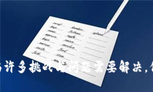 数字人民币硬钱包雪环是一个新兴的数字货币支付工具，引起了越来越多用户的关注。以下是符合大众和和相关关键词：

  探索数字人民币硬钱包雪环的未来：便利与安全并存 / 

 guanjianci 数字人民币,硬钱包,雪环,数字货币,安全支付 /guanjianci 

## 数字人民币硬钱包雪环介绍

随着数字货币的发展，尤其是国家层面推出的数字人民币，越来越多的支付方式开始普及。作为国家法定数字货币，数字人民币不仅在日常购物中逐渐被接受，而且由于其便捷性和安全性，被越来越多的消费者认可。其中，**数字人民币硬钱包雪环**作为数字人民币的一种新形式，受到了不少关注。它不仅仅是一个支付工具，更是国家对未来金融科技的一种探索。

首先，硬钱包的概念是指将数字货币私钥存储在物理设备中，而不是保存在网络上，这样可以减少网络攻击带来的风险。**雪环**作为硬钱包的一种，在外观设计、功能布局和使用体验上进行了一系列创新，旨在为用户提供更加安全和便捷的支付体验。

其次，**数字人民币硬钱包雪环**的用途不仅限于日常支付，它还可以使用户更好地管理自己的数字资产。以应用的形式，用户可以通过手机与硬钱包连接，实现便捷的资产管理和交易。同时，通过这种硬钱包的设计，用户可以放心地进行交易，降低了因黑客攻击而造成资产损失的风险。

## 可能相关的问题

在用户使用**数字人民币硬钱包雪环**的过程中，可能会遇到一些问题。以下是五个可能相关的问题及其详细解答。

### 1. 数字人民币硬钱包雪环的工作原理是什么？

理解**数字人民币硬钱包雪环**的工作原理，有助于用户更好地使用这一工具。其核心在于如何安全地存储和管理数字资产。硬钱包的基本原理是将用户的私钥储存于物理设备内，而不是像软件钱包那样保存在网络上。这样，即便黑客入侵网络，用户的资产依然安全。

**雪环**的设计巧妙，采用了高安全标准的加密技术保护用户的资产。首先，它会生成一对密钥，公钥和私钥。公钥用于接收数字人民币，私钥则是用来进行资产管理和转账的凭证。用户在使用的时候，实际不需要接触私钥，而是通过设备上的应用程序进行操作。

当用户进行支付时，硬钱包会通过加密的方式将交易信息与私钥结合，生成一串签名，确保交易的有效性和安全性。这个过程不仅保证了支付的准确性，也提高了交易的安全等级。对比传统支付手段，使用这种硬钱包，用户的数字资产得到了更强的保护，极大地增加了其使用的安全感。

### 2. 如何设置和使用数字人民币硬钱包雪环？

对于用户来说，设置和使用**数字人民币硬钱包雪环**是一个重要的环节。尽管使用过程总体来说是友好的，但依然需要遵循几个步骤才能顺利完成。在这一过程中，用户应该关注设备的安全和数据的备份。

设置的第一步是初始开机，用户需要将硬钱包与手机进行配对。通常，这需要下载相应的应用程序，并依照说明进行配置。进入应用后，用户需要注册账号，并根据提示生成备份，用于数据丢失情况下的恢复。

接下来，用户需要为设备设置安全锁，通常通过PIN码、生物识别等方式来进行保护。之后，通过应用程序的引导，用户可以在钱包中存入自己的数字人民币，可能需要进行一次转账操作来完成充值。

在使用方面，付款过程也很简单。当用户选择使用**雪环**进行支付时，只需将设备靠近支付终端，并确认支付金额。此时，硬钱包会自动用私钥确认交易并发送至网络，至此整个支付过程完成。

### 3. 数字人民币硬钱包雪环的安全性如何保障？

安全性是数字支付的关键因素，尤其是当用户的财富存储在电子设备中时。**数字人民币硬钱包雪环**在安全性的设计上做了很多努力，以保障用户的资产安全。

首先，**雪环**采用了多层次的安全防护体系。内置有高强度的加密模块，支持多种加密算法，确保所有交易信息的保密性与完整性。即便黑客对其进行攻击，成功的概率也大大降低。

其次，硬钱包通过PIN码和安全问题等方式实现了多重身份验证。即使设备被盗，未获得延迟时间的PIN码，则无法进行任何操作。再者，对于每一笔交易，用户均需要在设备上进行确认，这进一步提升了交易安全性。

此外，许多**硬钱包**还支持恢复功能，在设备丢失或损坏的情况下，用户可以通过备份数据找回资产。用户在设置时需特别注重备份内容的安全和完整，确保在意外情况发生时能迅速恢复个人资产。

### 4. 数字人民币硬钱包与传统钱包的优劣对比有哪些？

在金融科技的迅速发展背景下，**数字人民币硬钱包**与传统钱包的对比不仅是理论上的探讨，也影响着用户的实际选择。两者在多个方面存在明显的差异。

首先，从安全性的角度来看，**数字人民币硬钱包雪环**由于其独特的加密技术，能有效避免网络攻击、盗窃等风险，具备显著的安全优势。而传统钱包则面临丢失或被盗的风险，资金安全性较低。

其次，便捷性也是一项重要考虑。**雪环**通过简单的附加设备和应用程序，使用户能够轻松完成支付和转账。与此同时，传统钱包的操作相对繁琐，尤其在面临快速支付场景时显得力不从心。

当然，**数字人民币硬钱包的使用也存在一些局限性**，例如需要额外的技术知识来进行操作和维护，某些用户可能对数字技术的了解不足，导致使用过程中的一些困惑。而传统钱包则更为直观，适应了广泛用户的需求。

### 5. 如何选择适合自己的数字人民币硬钱包雪环？

在市场上，**数字人民币硬钱包雪环**的选择也是用户亟需考虑的问题。由于不同品牌和类型的硬钱包在性能、价格和应用上存在较大差异，用户在选择时，需要综合考虑多方面因素。

首先，用户需关注品牌信誉，选择具有良好市场反馈和用户口碑的产品，这是衡量产品质量的重要标准。其次，硬钱包的安全性和功能是选择时的关键指标之一，务必确保选择的产品具备高强度加密技术和完备的安全防护体系。

其次，用户应评估自身的使用需求，明确是单纯进行支付还是需要更多功能。在此基础上再选择相应的硬钱包，避免因选择不当而造成使用过程中的困扰。

最后，价格也是关键。在预算有限的情况下，用户不妨多方对比不同产品，选择性价比高的产品。市场上有多个档次的硬钱包，用户可根据自身需求进行选购。

## 总结

数字人民币硬钱包雪环的出现，标志着现代支付方式的一次重要变革。从支付的便捷性、安全性到用户体验，它都为市场带来了全新的视角与可能性。尽管在未来仍面临许多挑战与问题需要解决，但无疑它将会是数字货币领域的重要组成部分，影响我们未来的支付习惯与金融管理。