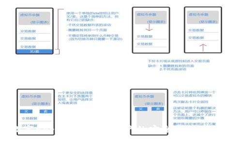 华云数字App钱包：数字资产的安全管理与便捷使用