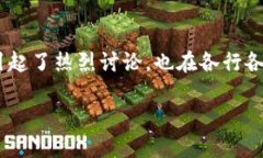 区块链钱包和区块链电子