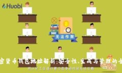 数字加密货币钱包地址解