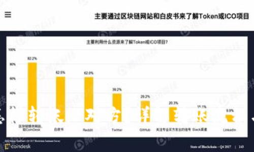 数字钱包怎样转帐给对方？详解转账流程与注意事项