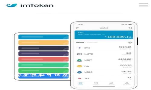 区块链钱包会跑路吗这个问题随着区块链技术和加密货币的普及而变得愈发重要。越来越多的人开始关注如何安全地存储他们的数字资产,同时也对区块链钱包的安全性和可信度产生疑虑。那么,在探讨这个问题之前,我们首先要明确“跑路”在这里的具体含义。一般来说,用户担心的是区块链钱包服务提供商突然关闭、失联或发生其他使用户资金无法取回的情况。
区块链钱包会跑路吗?如何保障数字资产安全