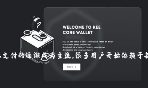 数字钱包对账单是现代金融管理中非常重要的一部分,尤其是在电子支付日益普及的今天。随着数字化交易以及线上支付的逐渐成为主流,很多用户开始依赖于各种应用程序和平台来管理自己的财务,而数字钱包则是最受欢迎的选择之一。下面是一个友好的以及相关的关键词。
big全面解析数字钱包对账单的重要性及使用方法