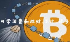 数字钱包限额图片大全 是