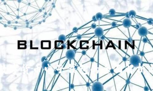 对公数字货币电子钱包的全面解析与应用