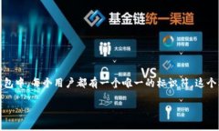 数字钱包（Digital Wallet）是