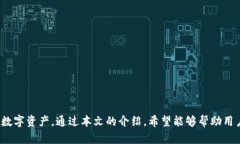 tiaoti怎么向区块链钱包充