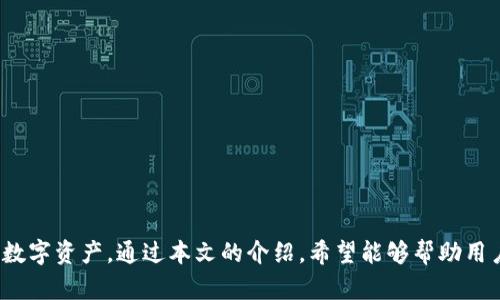 tiaoti怎么向区块链钱包充值：完整指南/tiaoti
区块链钱包, 充值方法, 加密货币, 数字资产, 钱包安全/guanjianci

随着数字货币的普及，越来越多的人开始接触和使用区块链钱包，然而，对于初次接触这一领域的用户来说，如何向区块链钱包充值仍然是一个难题。区块链钱包是用于存储和管理用户加密货币的一种工具，能够安全地保存数字资产，并进行转账和交易。为了帮助用户更好地理解这一过程，本文将详细介绍向区块链钱包充值的多个方面，包括不同的充值方法、所需条件、注意事项以及常见问题解答。

一、区块链钱包的基本概念
在讨论**区块链钱包**的充值方法之前，我们首先要了解什么是区块链钱包。区块链钱包是一个软件程序，它可以存储用户的公钥和私钥。公钥类似于银行账户的账号，任何人都可以使用它向你发送加密货币；而私钥则相当于银行账户的密码，只有掌握了这个私钥，用户才能够访问和管理自己的数字资产。常见的区块链钱包有热钱包（在线钱包）和冷钱包（硬件钱包），不同类型的钱包适用于不同的使用场景。

二、区块链钱包充值的基本方式
充值区块链钱包主要有以下几种方法。用户可以根据自己的需求选择最合适的方式进行充值。

h41. 通过交易所充值/h4
最常见的充值方式是通过加密货币交易所。在交易所中，用户可以使用法定货币（如人民币、美元）购买加密货币，然后将其转账到自己的区块链钱包中。具体步骤如下：
首先，选择一个可靠的交易所进行注册，完成身份验证后，你就可以通过银行转账或信用卡充值法定货币。确保充值成功后，选择你想购买的加密货币，进行交易。最后，在确认购买后，找到你自己的区块链钱包地址，向其转账购买的加密货币。

h42. 直接通过其他用户转账/h4
如果你有朋友或其他人愿意将加密货币直接转账给你，也可以通过这种方式进行充值。在这种情况下，你只需将自己的钱包地址提供给对方，对方完成转账后，你的钱包余额就会更新。

h43. 使用ATM机充值/h4
在某些地方，还设有专门的比特币ATM机，用户可以通过这些ATM机直接使用现金购买加密货币。使用时，你需要按照ATM机上的提示操作，选择购买的加密货币及数量，然后输入你的钱包地址完成转账。

三、充值时的注意事项
在进行**钱包充值**时，有一些重要的注意事项需要了解。确保遵循以下提示，以保护你的资产安全：

h41. 验证钱包地址/h4
在进行转账之前，务必确保你输入的区块链钱包地址是正确的。区块链技术会忽略错误的转账请求，一旦资金转入错误地址，是无法追回的。

h42. 了解交易费用/h4
在进行充值时，了解相关的交易费用是必要的。这些费用通常由网络拥堵情况决定，在交易确认时可选择支付更高的费用以加快确认速度。

h43. 保持钱包安全/h4
使用区块链钱包时，应定期更新并使用强密码，以防止黑客入侵。此外，尽量使用两步验证等额外安全措施，增强钱包的安全性。

四、可能遇到的问题和解决方案

h41. 转账未到账怎么办？/h4
如果你在向区块链钱包充值时，转账后资产未到账，首先需要检查交易状态。在区块链浏览器中查看该笔交易的状态，可以判断是否已经被确认。如果显示交易状态为“未确认”，说明网络繁忙或者交易费用不足。此时可以耐心等待，通常会在一段时间后自动确认。
如果长时间未到账，建议联系交易所客服，寻求帮助或查看是否出现了系统错误。同时核实输入的**钱包地址**是否正确，以避免因地址错误导致资产损失。

h42. 如何选择交易所进行充值？/h4
选择适合的交易所进行充值非常重要。用户可以考虑以下几个因素：
首先，检查交易所的信誉和评价，建议选择大型、知名且有良好用户反馈的平台。其次要考虑交易所是否支持法定货币充值，确认所需的充值渠道是否安全可靠。此外，需注意交易所的手续费以及提现费用，避免不必要的经济损失。

h43. 在交易所充值是否安全？/h4
在交易所进行充值的安全性通常取决于选择的平台。大型交易所往往有强大的安全措施，例如冷钱包存储、两步验证等功能。然而，历史上也有一些交易所发生过安全漏洞，所以用户应增强警惕，在充值及提现时确保严格核查网站的URL和SSL安全证书。同时，尽量少量充值进行尝试。

h44. 区块链钱包是否支持多币种？/h4
许多现代**区块链钱包**支持多种加密货币，这为用户提供了更多的选择空间。在选择钱包时，建议查看支持的币种列表，以确认是否符合自己的需求。有的热钱包支持主流币种，如比特币、以太坊、莱特币等，而冷钱包则可能支持更多币种，但使用时需关注其安全性。

h45. 如何提高区块链钱包的安全性？/h4
为了提高区块链钱包的安全性，可以采取以下措施：
ul
    li定期备份钱包数据，确保资产不丢失；/li
    li使用复杂且独特的密码并定期更换；/li
    li启用双重身份验证，如短信或电子邮件验证码；/li
    li定期检查交易记录，发现问题及时处理；/li
    li避免将大额资产长期存放在热钱包，尽量存放于冷钱包。/li
/ul

综上所述，向区块链钱包充值的过程并不复杂，但用户需要注意保护自身资产安全。在选择充值方式和交易所时要保持谨慎，同时了解每种充值方式的优缺点，才能更好地管理自己的数字资产。通过本文的介绍，希望能够帮助用户更好地了解并实施区块链钱包充值，顺利迈入数字资产管理的世界。