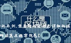 注意：以下是一个内容结