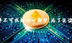 单位的数字钱包是一个相
