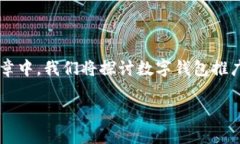 数字钱包推广创意在当前
