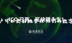 区块链自己创建钱包的名