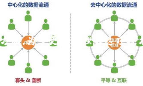 北京市数字钱包的普及大大改变了市民的生活方式，特别是在支付、交易和金融服务方面。为了更好地理解这项技术的背景、功能和影响，本文将深入探讨北京市的数字钱包，相关技术以及可能的趋势。

北京市数字钱包：深入解析与应用前景