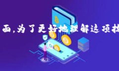 北京市数字钱包的普及大