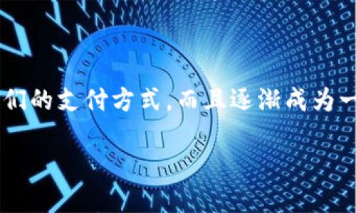 如何有自己的数字钱包是一个在现代金融和数字经济中越来越受到关注的话题。数字钱包不仅方便了人们的支付方式，而且逐渐成为一种新的资产管理工具。本文将详细介绍如何拥有自己的数字钱包，并针对可能遇到的问题进行深入分析。

如何创建和管理自己的数字钱包