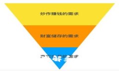 转账区块链钱包确认中：理解和处理转账延迟的