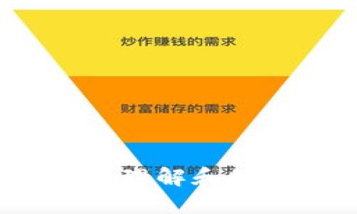 转账区块链钱包确认中：理解和处理转账延迟的全面指南