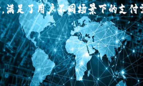 金荣中国数字钱包 是一个近年来备受关注的数字支付平台。随着电子支付的普及以及人们日常生活中对便捷支付的需求日益增长，数字钱包逐渐成为人们的首选支付方式。然而，在众多的数字钱包中，金荣中国数字钱包凭借其独特的功能和易用性，吸引了大量用户的关注。

数字钱包的出现，使得传统的支付方式逐渐被取代。金荣中国数字钱包具备了多种功能，既支持线上交易，也支持线下支付，满足了用户不同场景下的支付需求。此外，金荣中国数字钱包还提供了严格的安全保障，通过多重加密技术保护用户资金安全，让用户在支付时更加安心。

在了解金荣中国数字钱包的特性和优势之前，我们需要先明确一些相关的概念和问题。

金荣中国数字钱包：满足现代生活的支付需求