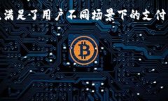 金荣中国数字钱包 是一个近年来备受关注的数字