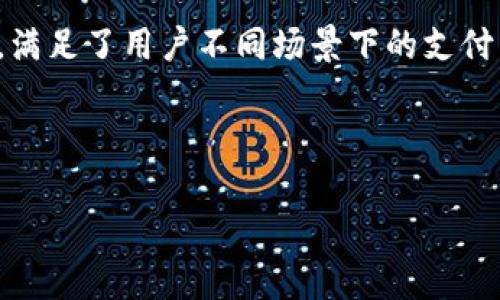 金荣中国数字钱包 是一个近年来备受关注的数字支付平台。随着电子支付的普及以及人们日常生活中对便捷支付的需求日益增长,数字钱包逐渐成为人们的首选支付方式。然而,在众多的数字钱包中,金荣中国数字钱包凭借其独特的功能和易用性,吸引了大量用户的关注。
数字钱包的出现,使得传统的支付方式逐渐被取代。金荣中国数字钱包具备了多种功能,既支持线上交易,也支持线下支付,满足了用户不同场景下的支付需求。此外,金荣中国数字钱包还提供了严格的安全保障,通过多重加密技术保护用户资金安全,让用户在支付时更加安心。
在了解金荣中国数字钱包的特性和优势之前,我们需要先明确一些相关的概念和问题。
金荣中国数字钱包:满足现代生活的支付需求