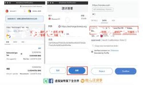 加密钱包小号怎么弄的啊这个问题引发了越来越多用户的关注，随着数字货币和区块链技术的发展，越来越多的人开始尝试使用加密钱包来管理他们的数字资产。而要在这些钱包中创建小号，通常需要用户遵循一定的步骤和流程。本文将为大家详细介绍加密钱包小号的创建过程以及相关的一些问题。

如何创建加密钱包小号？