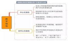 数字资产钱包服务平台：安全便捷的资产管理解