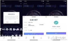 思考一个符合大众和 和5个相关的关键词MGCToken数