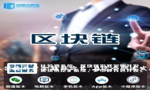 数字钱包红包线上支付是现代支付方式中日益流行的一种，它为个人和企业提供了安全、便捷的资金转移方式。在这个快速发展的数字经济时代，越来越多的人和商家选择使用数字钱包来处理日常支付和接收红包。

如何利用数字钱包实现红包线上支付？详尽指南