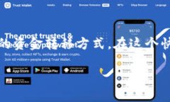 数字钱包红包线上支付是现代支付方式中日益流