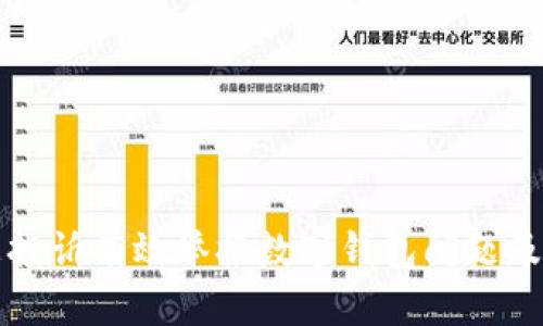 如何通过聚投诉有效举报数字钱包问题及其解决方法
