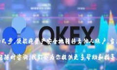 tp钱包怎么转账给别人是一