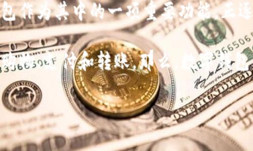 手机银行里面的数字钱包，如今越来越多的人选择通过手机银行来处理日常的金融事务，而数字钱包作为其中的一项重要功能，正逐渐改变我们处理金钱的方式。你是否也好奇，数字钱包究竟意味着什么？它的作用和优势又在哪里？

数字钱包的兴起已经引起了社会各界的关注，尤其是在疫情之后，越来越多的人开始习惯用手机来购物、支付和转账。那么，数字钱包究竟能为我们的生活带来哪些便利？接下来，我们将从多个方面来为大家详细解析。

数字钱包到底有什么用？它如何改变我们的日常生活？