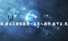 tp钱包单币挖矿的流程是一