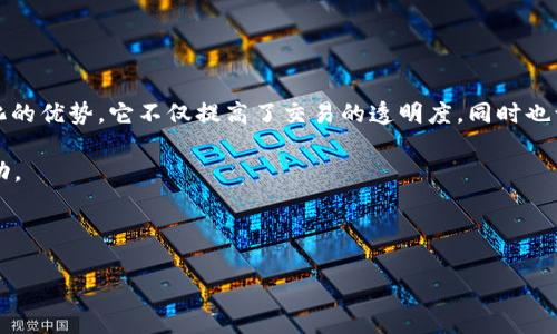 寿司交易所在TP钱包连接是一个很有趣的话题，尤其是对那些对加密货币和去中心化金融（DeFi）感兴趣的用户而言。随着区块链技术的发展，越来越多的人开始使用去中心化交易平台（DEX）进行交易，而寿司交换（SushiSwap）作为一家知名的去中心化交易所，其与TP钱包的连接使用显得尤为重要。那么，如何在TP钱包中连接寿司交易所，进行有效的加密交易呢？让我们一起深入了解。

什么是TP钱包？

首先，了解TP钱包是很重要的。TP钱包，也称为TokenPocket钱包，是一个支持多链的加密钱包。这意味着用户不仅可以存储和管理各种数字资产，还可以在不同的区块链上进行交易。TP钱包不仅简单易用，而且还支持去中心化应用（DApp），极大地方便了用户进行加密货币的交易。

TP钱包的用户界面设计友好，适合各类用户，包括新手和资深投资者。它支持以太坊、币安智能链等多个主流公链，用户可以使用这些链上的协议进行资产交换、流动性提供等操作。此外，TP钱包还提供了强大的安全机制，确保用户的资产安全。

寿司交易所简介

寿司交易所是一个建立在以太坊网络上的去中心化交易平台，成立于2020年。它提供了一种无中介的方式来进行加密货币的交易，与传统的集中式交易所相比，寿司交易所允许用户直接与区块链进行互动。用户可以在平台上进行流动性挖矿、交换资产等操作，且所有交易都是通过智能合约自动执行的。

寿司交易所的独特之处在于其社区驱动的治理模式，用户通过持有SUSHI代币，可以参与平台的决策，享受潜在的收益。这个去中心化的特性让用户对交易所的未来发展有更大的发言权，同时也使得寿司交易所具备了更高的灵活性和活跃度。

如何将TP钱包连接到寿司交易所？

那么，如何通过TP钱包连接寿司交易所呢？其实，过程并不复杂，下面我们将详细步骤分解给你。

ul
    li第一步: 首先，下载并安装TP钱包。你可以在手机应用商店中搜索“TokenPocket”并进行下载，确保下载的是官方版本。/li
    li第二步: 安装完毕后，打开TP钱包并创建一个新钱包或导入已有钱包。记得备份好你的助记词，这是保护你资产安全的关键。/li
    li第三步: 在TP钱包中，找到DApp浏览器，点击进入。/li
    li第四步: 在DApp浏览器中，搜索“寿司交易所”或者直接输入SushiSwap的官网地址。/li
    li第五步: 一旦进入寿司交换，可点击右上角的钱包图标，连接你的TP钱包。系统会要求你授权连接，请确认授权。/li
/ul

在寿司交易所进行交易

链接完成后，你就可以开始在寿司交易所进行交易了。首先，确认你的TP钱包已充入一定量的加密资产，比如以太坊（ETH）或其他的可交易代币。交易过程通常是这样的：

ul
    li选择交易对: 在交易界面中，选择你要交易的资产对，比如ETH和SUSHI。/li
    li设定交易数量: 输入你想交易的数量，系统会自动计算出你将收到的代币数量。/li
    li确认交易: 仔细检查交易信息，确认数量和交易费后点击“交换”。/li
    li等待区块确认: 交易完成后，等待区块链的确认。这时，你可以在TP钱包中查看交易记录和余额变动。/li
/ul

注意事项

在连接TP钱包和寿司交易所的过程中，还有许多注意事项需要留意：

ul
    li安全性: 确保你所使用的手机安全，避免在公共网络下操作，以减少被盗取的风险。/li
    li交易费用: 在以太坊网络上交易时需支付Gas费用，这是对矿工的奖励，并且在网络繁忙时可能会更高。/li
    li流动性风险: 在提供流动性时，需要理解侵蚀损失（Impermanent Loss）以及可能会面临的风险。对新手来说，建议仔细阅读关于流动性提供的资料。/li
/ul

总结

通过TP钱包连接寿司交易所，你可以轻松地进行去中心化交易，而不需要依赖传统的中央交易所。随着加密货币的快速发展和技术进步，越来越多的人开始意识到去中心化的优势，它不仅提高了交易的透明度，同时也让用户更能掌控自己的资产。

总的来说，通过这样的连接机制，用户可以享受快速、便捷的交易体验。但是，一定要随时保持对市场变化的关注，做好投资风险管理，才能在这个波动较大的市场中获得成功。

希望通过本文，你对如何将TP钱包连接到寿司交易所有了更深入的理解。如果你还有其他相关问题，随时可以在评论区留言，我们会努力为你解答。

如何通过TP钱包连接寿司交易所？